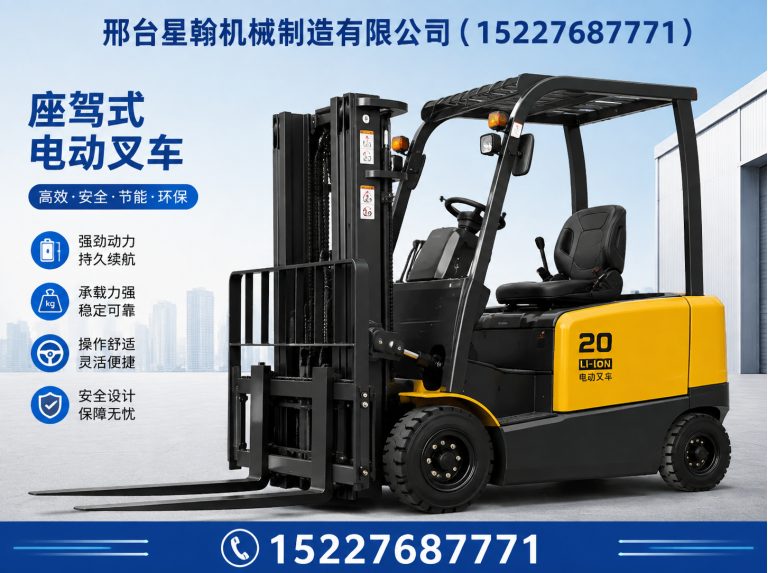 清河县锂电电动叉车展示图